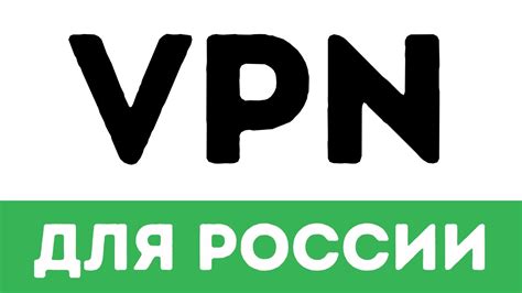 Выбор лучшего VPN для ТНТ Премьер
