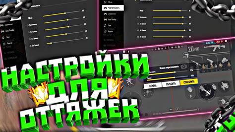 Выбор лучших настроек чувствительности