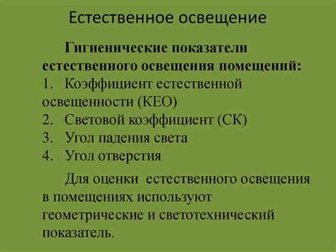 Выбор места для настройки и требования к окружающей среде