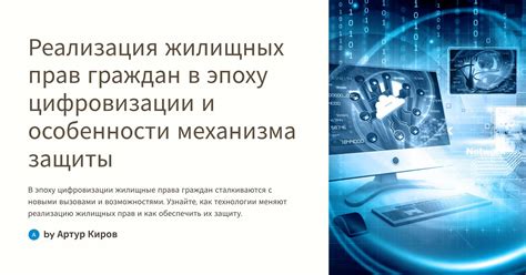 Выбор механизма и защиты