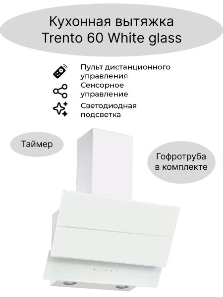 Выбор модели вытяжки Amari Trento 60