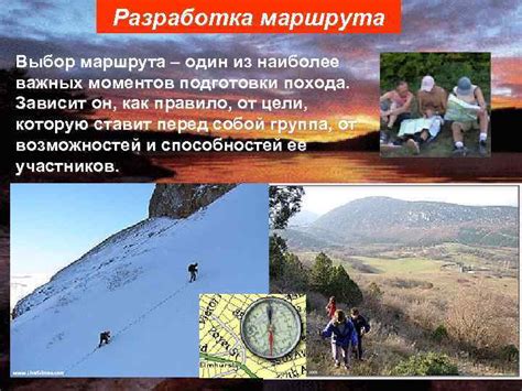 Выбор наиболее эффективного маршрута
