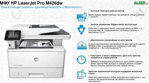 Выбор настроек сканирования на принтере HP