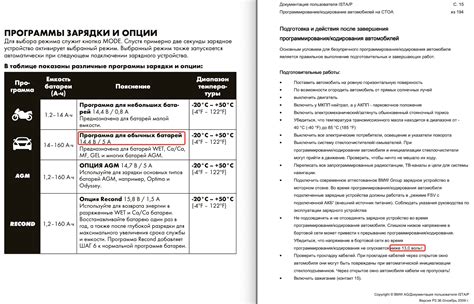 Выбор необходимого мода