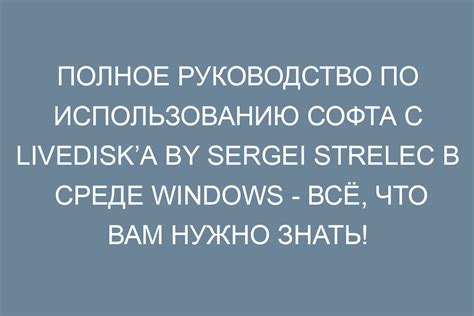 Выбор необходимого софта