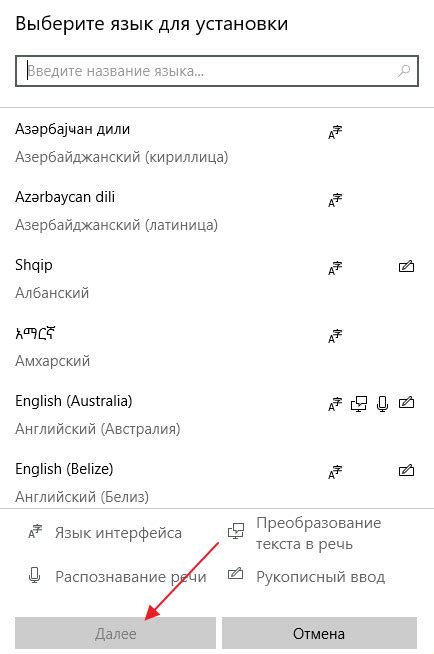 Выбор новой раскладки клавиатуры