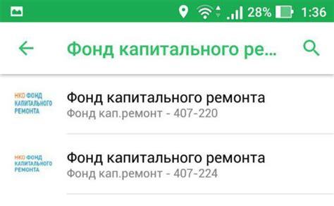 Выбор нужного счета