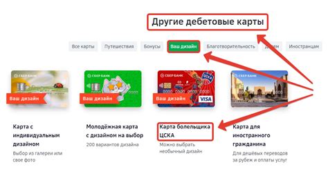 Выбор нужной карты