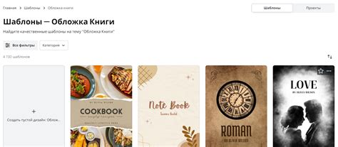 Выбор обложки