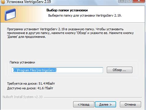 Выбор папки для установки