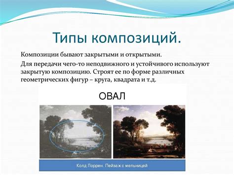 Выбор пейзажа и композиции