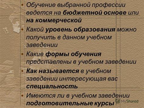 Выбор подходящего мира