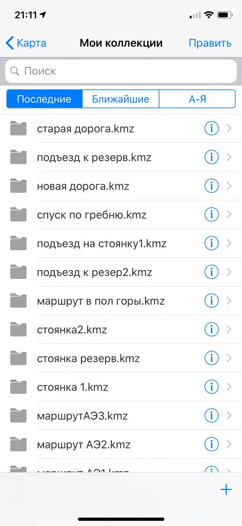 Выбор подходящего навигационного приложения