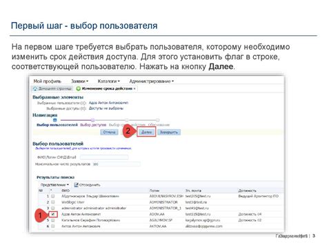 Выбор пользователя
