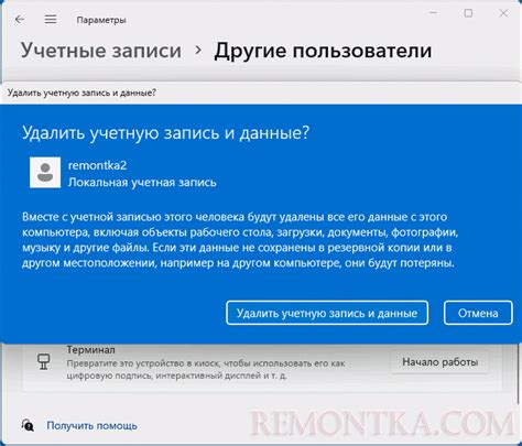 Выбор пользователя, которого необходимо удалить