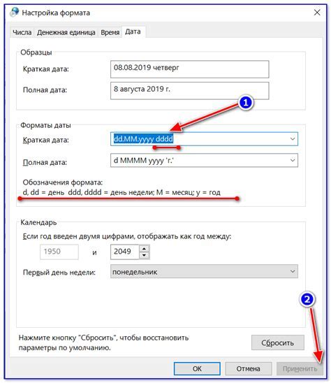 Выбор правильного времени и даты