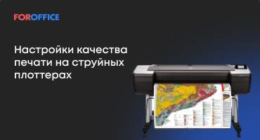 Выбор правильных настроек для печати А5