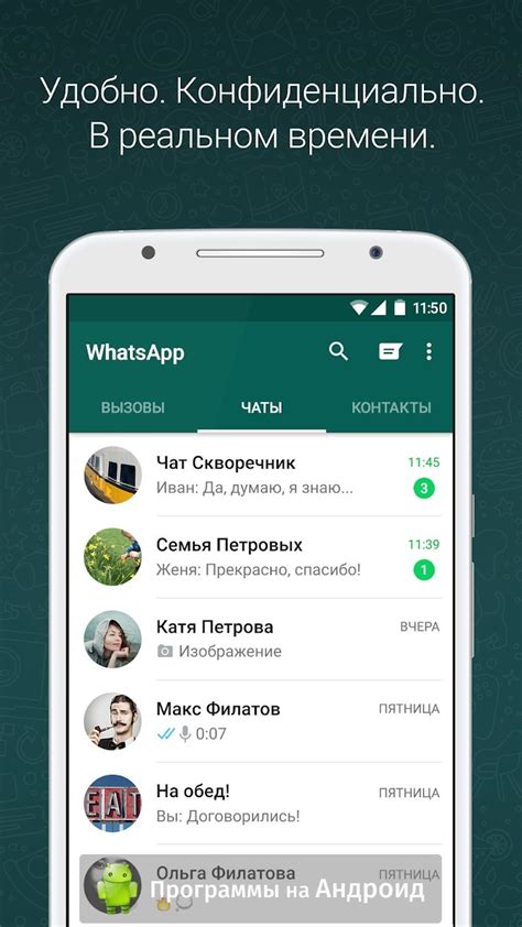 Выбор приложения "WhatsApp Messenger"