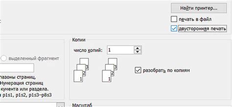 Выбор программы для печати с двухсторонней печатью