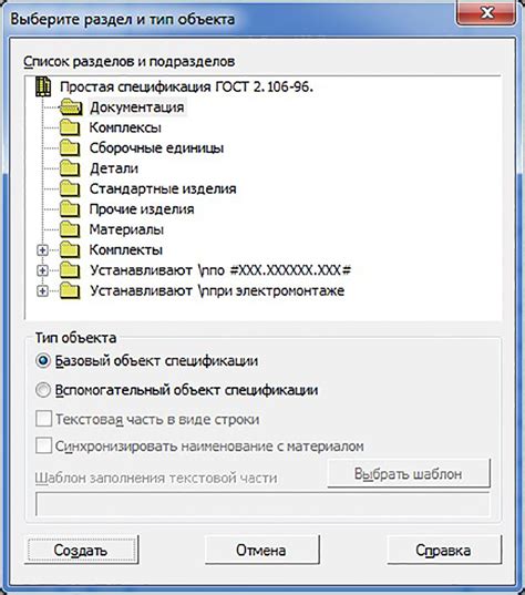 Выбор раздела "Дата и время"