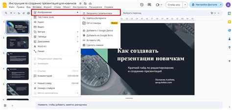 Выбор слайда для замены изображения