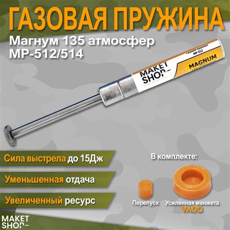 Выбор сошек для пневматики МР 512