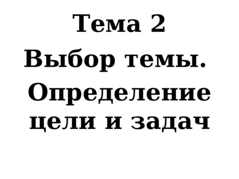 Выбор темы и назначение мокапа