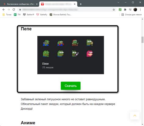 Выбор темы пака