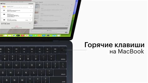 Выбор функции для клавиши "Вперед"