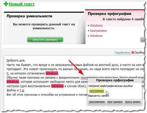 Выбор языка для проверки орфографии