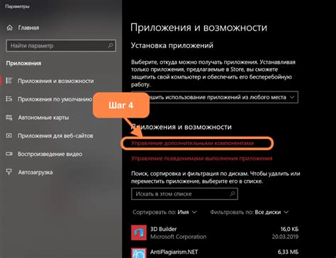 Выбор языка и дополнительные компоненты