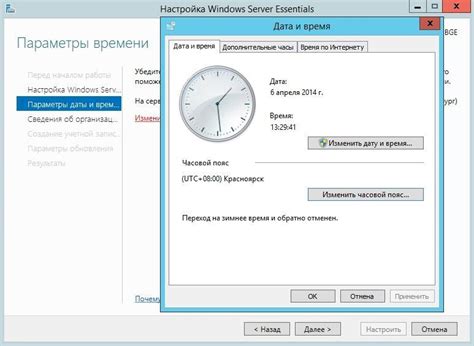 Выбор языка и настройка времени