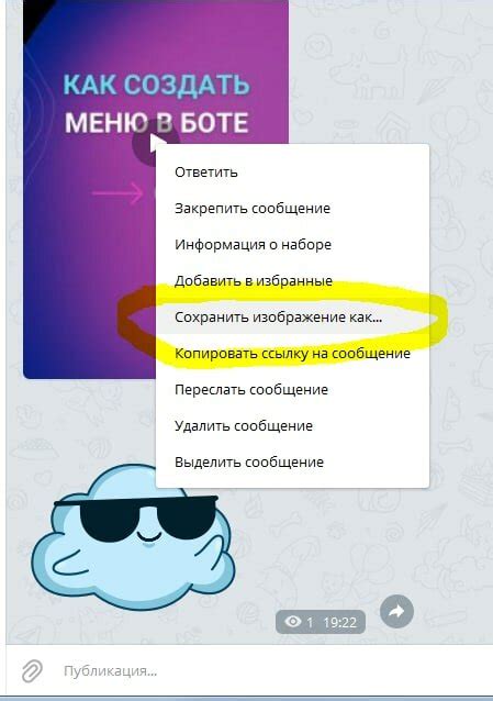 Выбрать "Сохраненные стикеры"