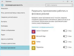 Выключение ненужных фоновых процессов