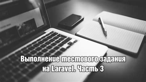 Выполнение тестового заваривания