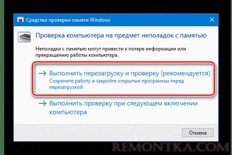 Выполнить мягкую перезагрузку