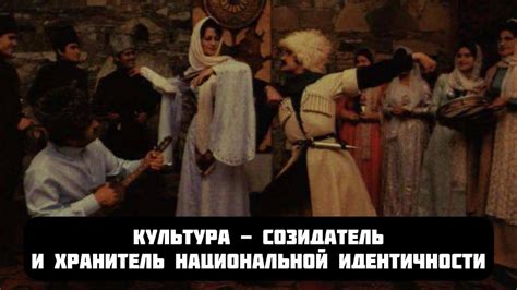 Выражение немецкой национальной идентичности через рот