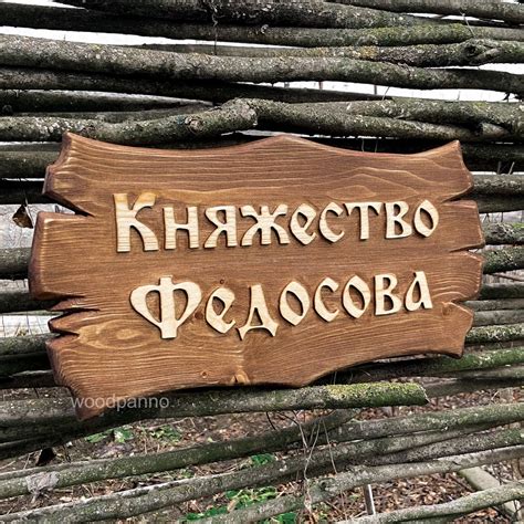 Вырезание таблички