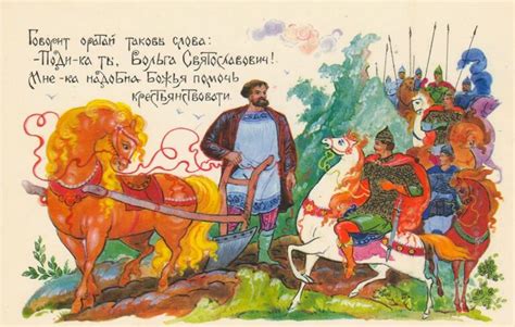 В начале былины