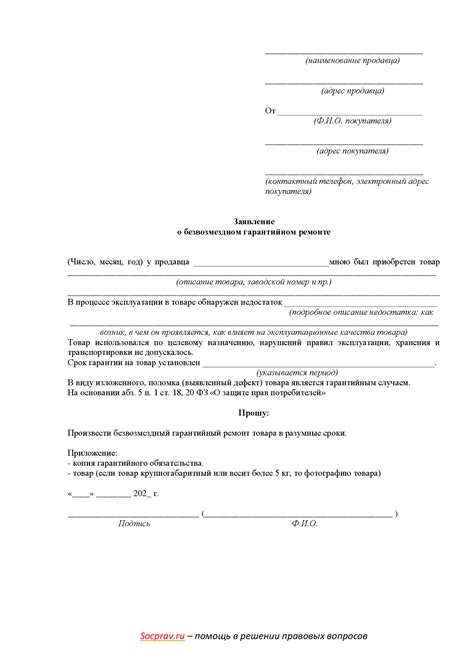 Гарантийный ремонт