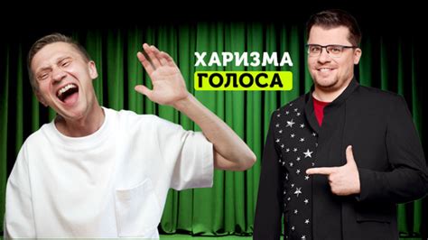 Где найти голос Харламова
