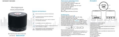 Где найти инструкцию по использованию радио на колонке Defender
