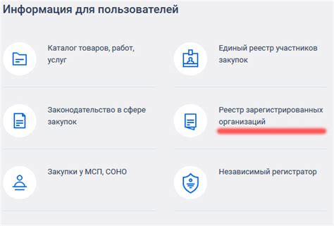 Где найти код СВР организации