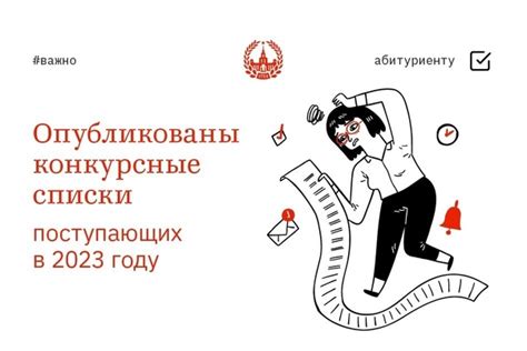 Где найти список выпускников МГУ