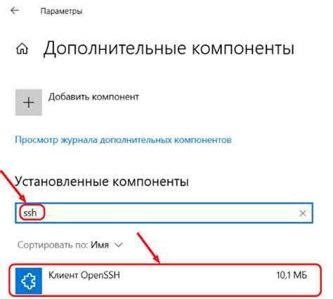Генерация ключей SSH