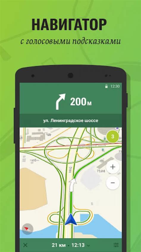 Готово! Вы успешно включили спутник в 2ГИС на телефоне