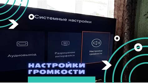 Готово! Звук на приставке Ростелеком включен