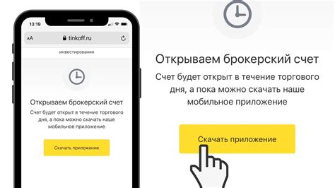 Готово! Теперь вы можете пользоваться Тинькофф без карты