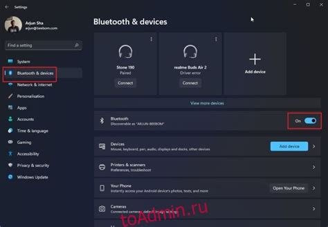 Готово! Bluetooth отключено.