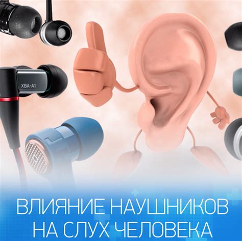 Громкость наушников TWS и их влияние на слух